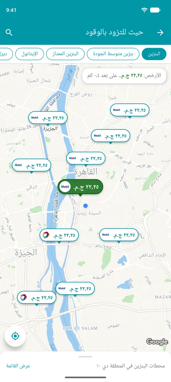 خريطة في تطبيق Drivvo بتعرض سعر البنزين في كل محطة بنزين قريبة منك، والأرخص باللون الأخضر