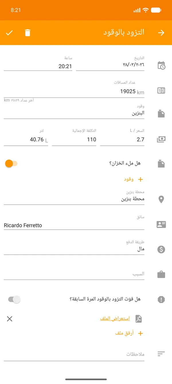 Drivvo — تسجيل — تتبع الوقود
