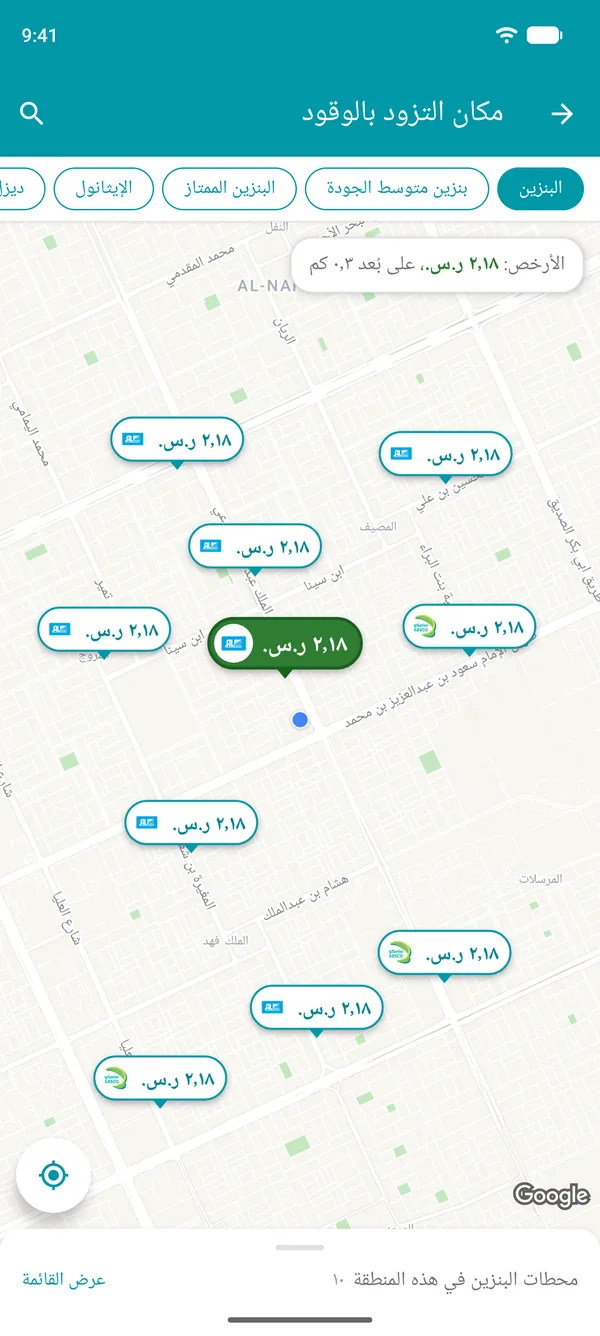 خريطة في تطبيق Drivvo تعرض سعر البنزين في كل محطة بنزين قريبة منك، والأرخص باللون الأخضر