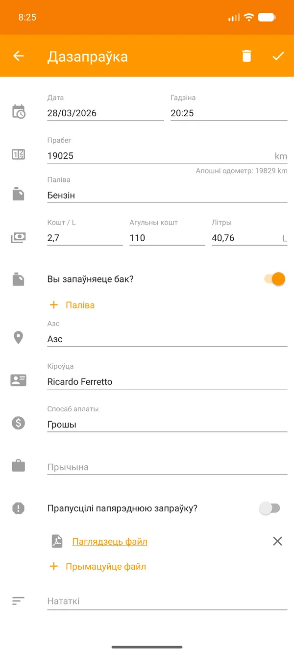 Drivvo — Рэгістрацыя — Адсочванне паліва