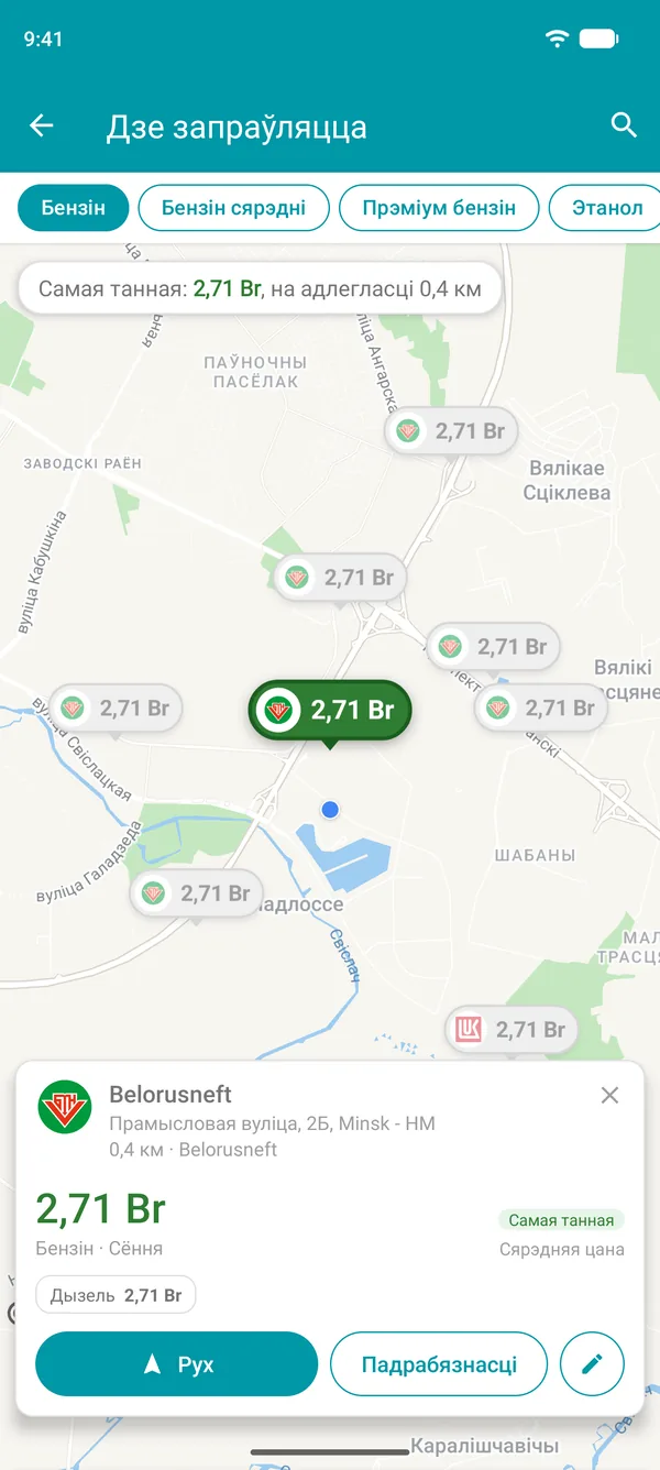 Адкрытая картка самай таннай Азс у праграме Drivvo з цэнамі на паліва, адлегласцю і кнопкай «Рух»