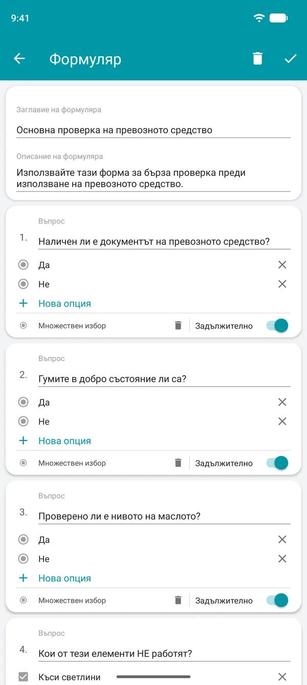 Създаване на формуляр за контролен списък в приложението Drivvo с въпроси с отговор „да“ или „не“ и задължително поле