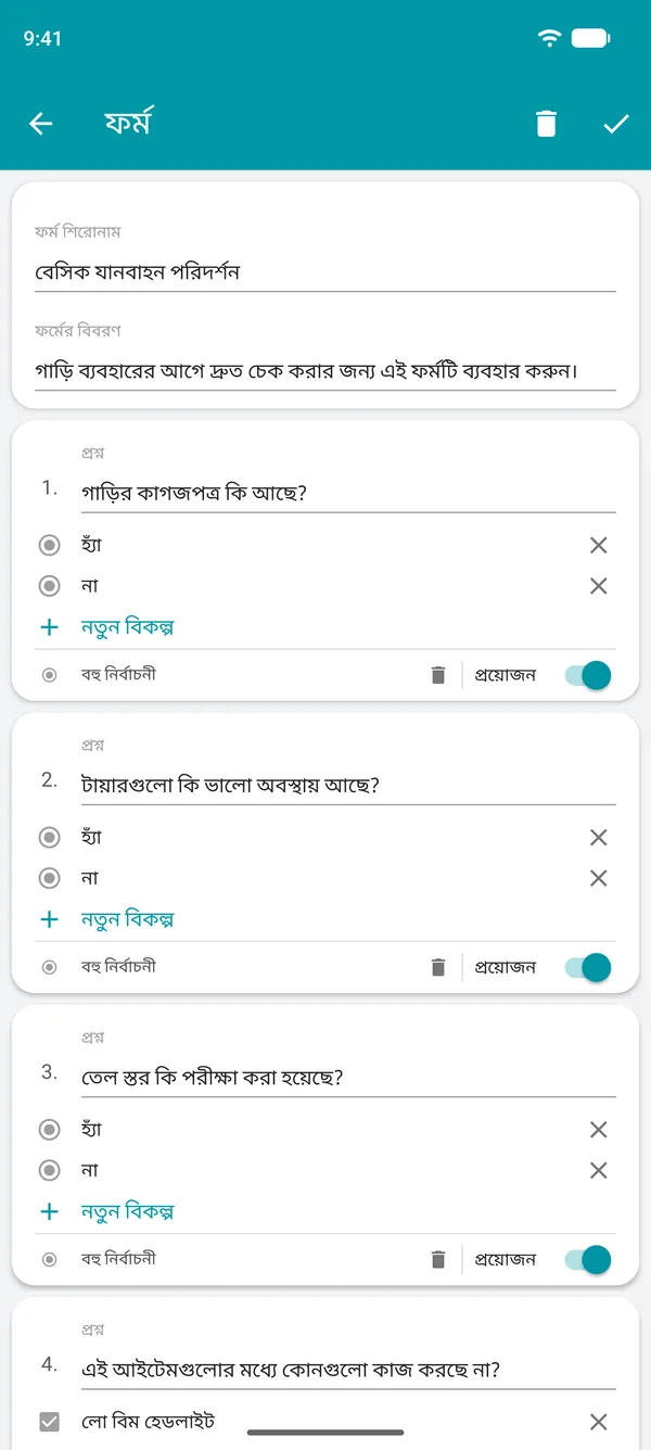 Drivvo অ্যাপে হ্যাঁ বা না প্রশ্ন ও একটি আবশ্যক ঘরসহ চেকলিস্ট ফর্ম তৈরি করা হচ্ছে