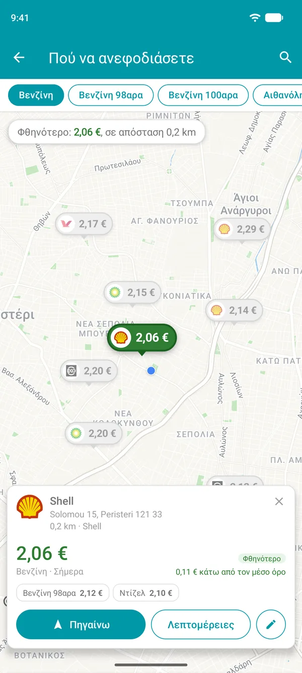 Το φθηνότερο βενζινάδικο ανοιχτό στην εφαρμογή Drivvo, με τις τιμές καυσίμων, την απόσταση και το κουμπί Πηγαίνω
