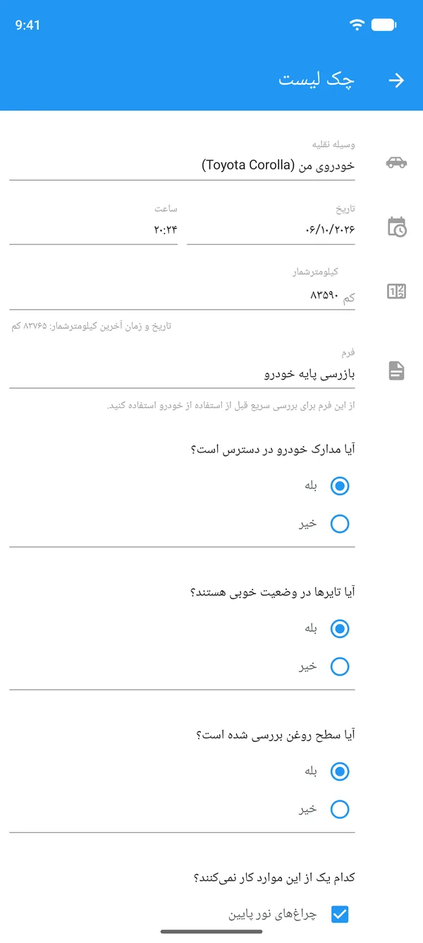 چکلیست وسیله نقلیه تکمیلشده در گوشی، شامل وسیله نقلیه، کیلومترشمار و پاسخهای بله یا خیر