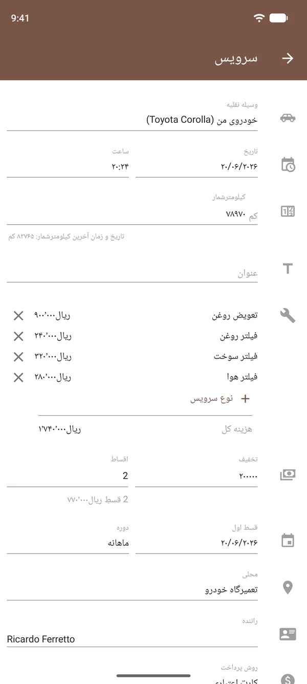 ثبت سرویس در Drivvo با تعویض روغن، فیلترها، هزینهها، کیلومترشمار و محل