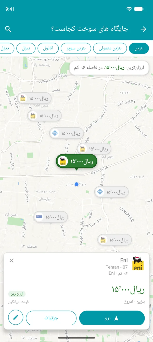 ارزانترین جایگاه بازشده در اپ Drivvo، همراه با قیمت سوخت، فاصله و دکمه برو