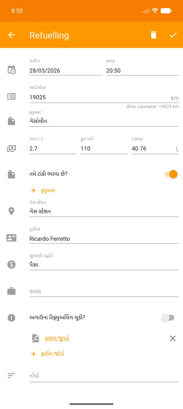 Drivvo — નોંધણી — ઇંધણ ટ્રેકિંગ