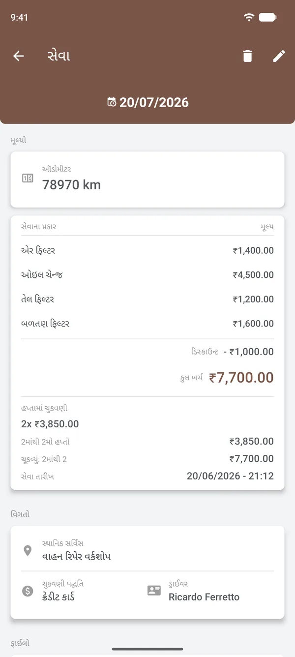 વસ્તુઓ, ડિસ્કાઉન્ટ, હપ્તા, સ્થળ અને ડ્રાઇવર સાથેની સર્વિસની વિગતો