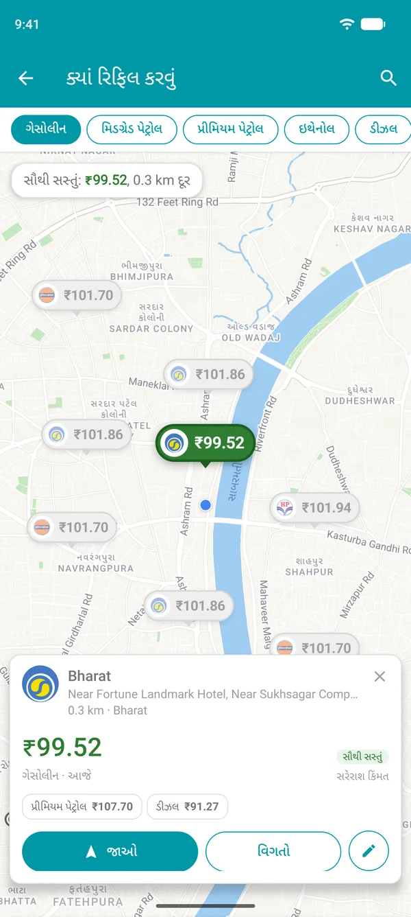 Drivvo ઍપમાં ખુલેલું સૌથી સસ્તું સ્ટેશન, તેની ફ્યુઅલની કિંમતો, અંતર અને જાઓ બટન સાથે