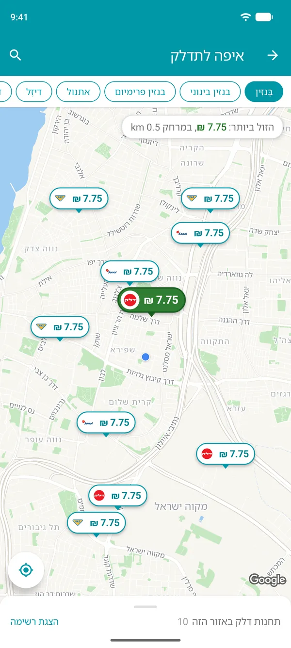 מפה באפליקציית Drivvo עם מחיר הבנזין בכל תחנת דלק בקרבתכם, והתחנה הזולה ביותר מסומנת בירוק