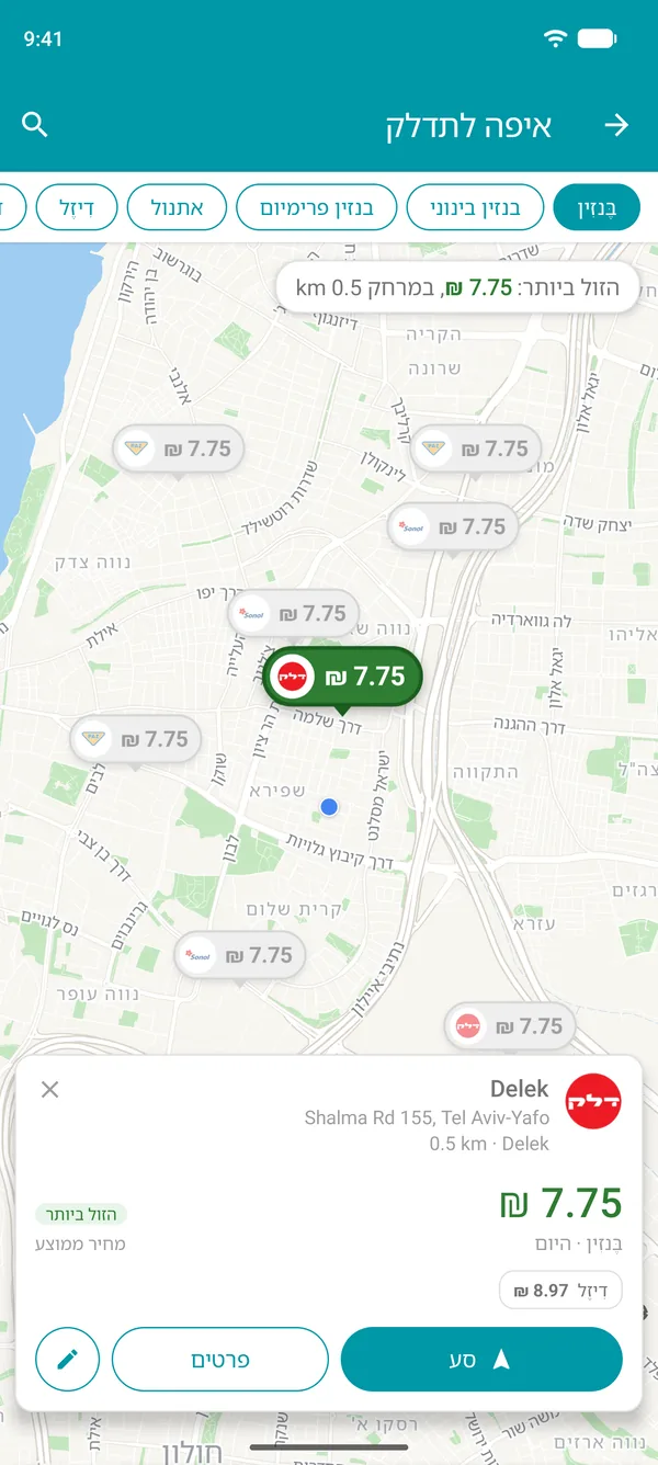 התחנה הזולה ביותר פתוחה באפליקציית Drivvo, עם מחירי הדלק, המרחק וכפתור סע