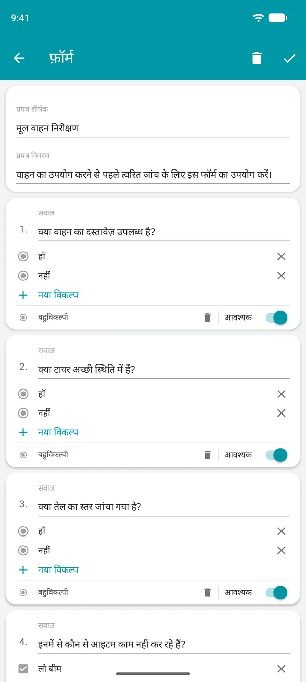 Drivvo ऐप में हाँ या नहीं वाले सवालों और एक अनिवार्य फ़ील्ड के साथ चेकलिस्ट फ़ॉर्म बनाया जा रहा है