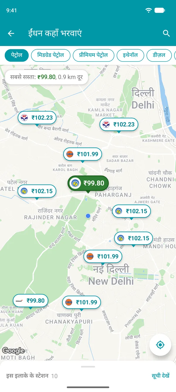 Drivvo ऐप का मैप, जिसमें आपके पास के हर गैस स्टेशन पर पेट्रोल की कीमत और सबसे सस्ता स्टेशन हरे रंग में दिखता है