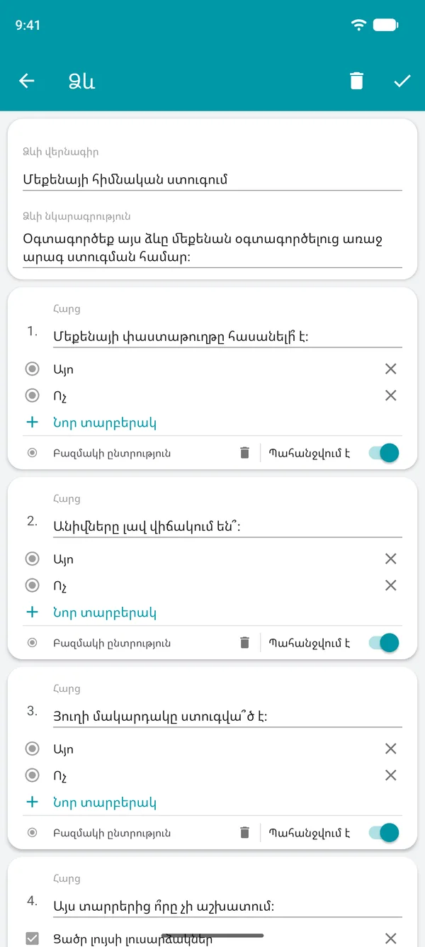 Drivvo հավելվածում ստուգաթերթիկի ձևի ստեղծում՝ այո կամ ոչ հարցերով և պարտադիր դաշտով