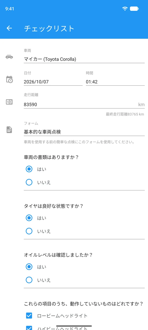 スマートフォンで記入した車両チェックリスト。車両、走行距離計、はい・いいえの回答を表示