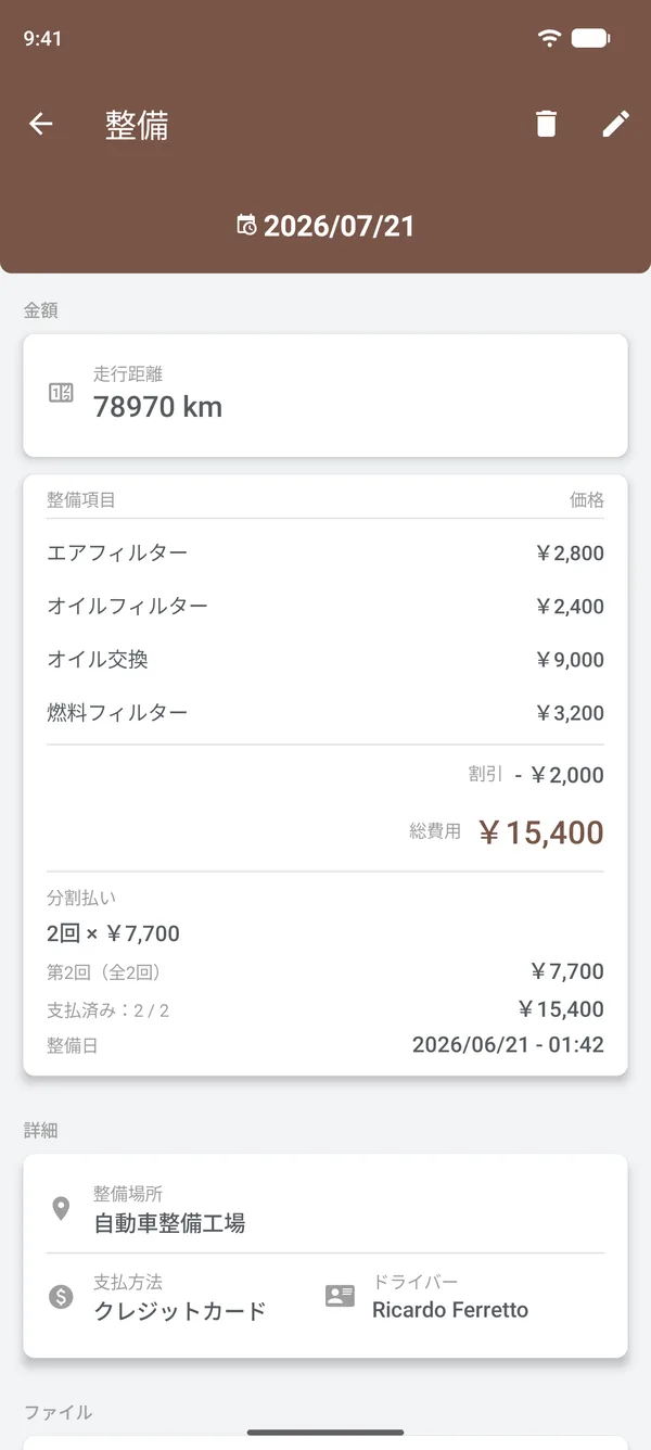 作業項目、割引、分割払い、場所、ドライバーを含む整備の詳細