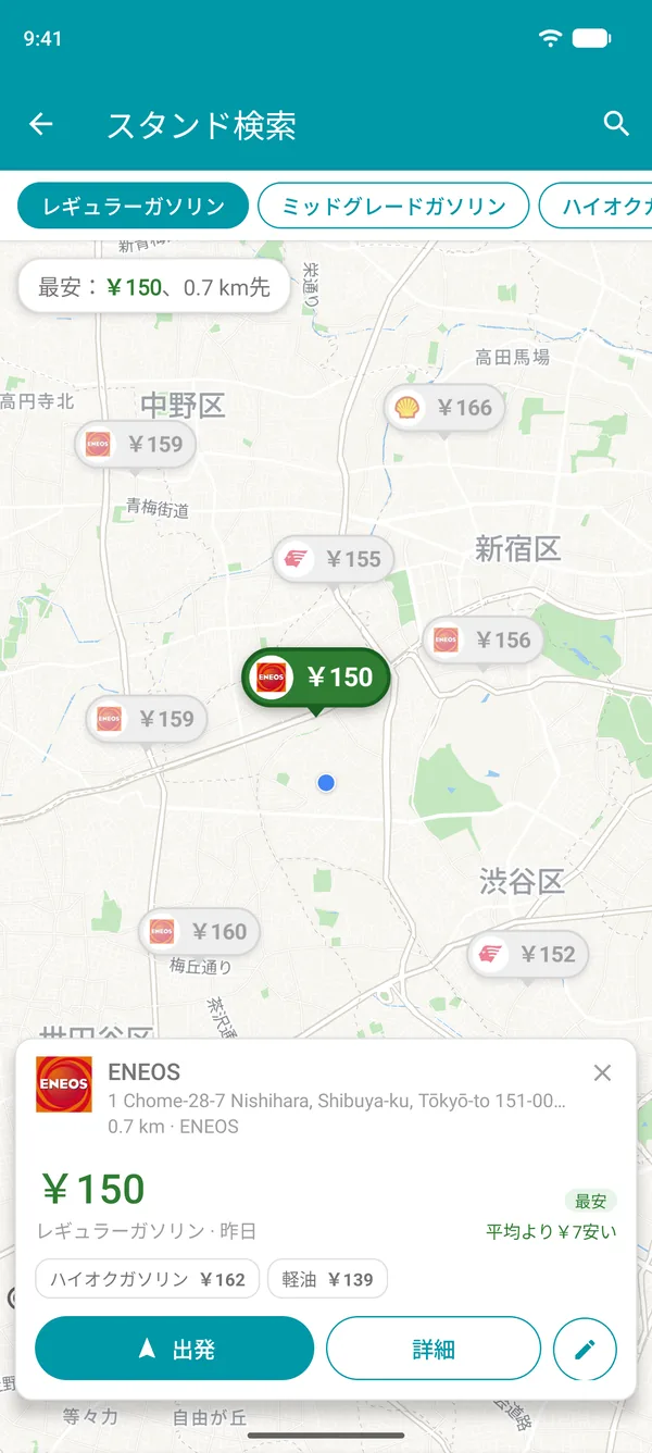 Drivvoアプリで開いた最安の給油所。燃料価格、距離、出発ボタンを表示