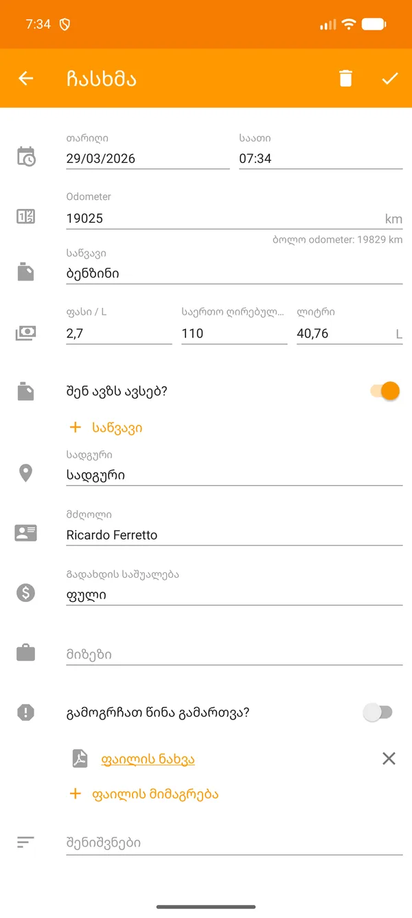 Drivvo — Registration — ჩასხმა