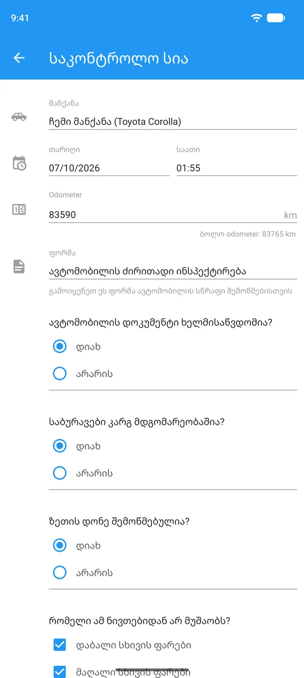 ტელეფონით შევსებული მანქანის საკონტროლო სია მანქანით, ოდომეტრის ჩვენებითა და დიახ ან არა პასუხებით