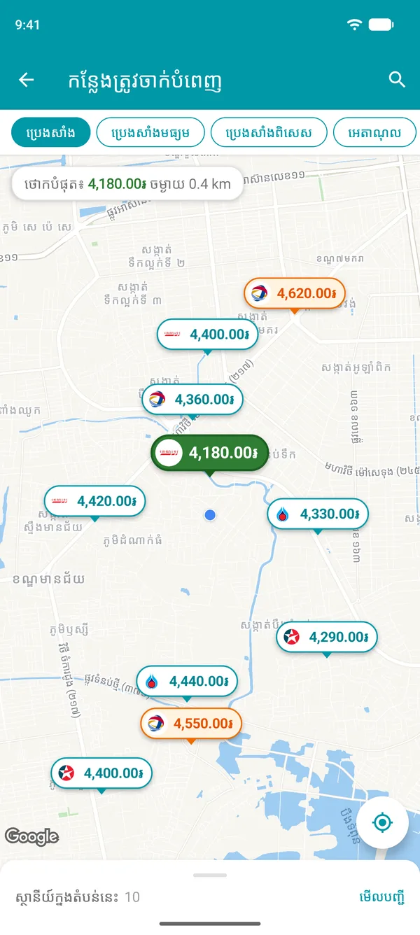 ផែនទីក្នុងកម្មវិធី Drivvo បង្ហាញតម្លៃសាំងនៅស្ថានីយប្រេងឥន្ធនៈនីមួយៗជិតអ្នក និងកន្លែងថោកបំផុតជាពណ៌បៃតង