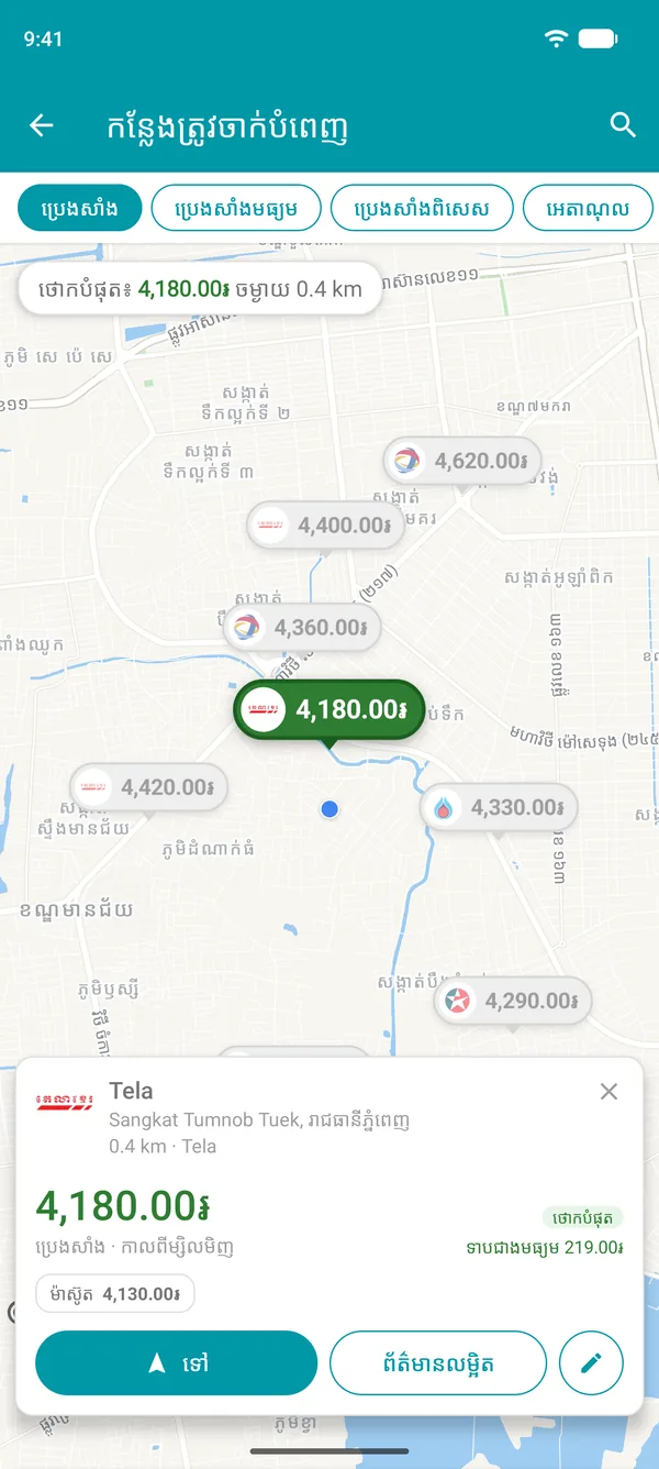ស្ថានីយថោកបំផុតដែលបានបើកក្នុងកម្មវិធី Drivvo បង្ហាញតម្លៃប្រេងឥន្ធនៈ ចម្ងាយ និងប៊ូតុង ទៅ