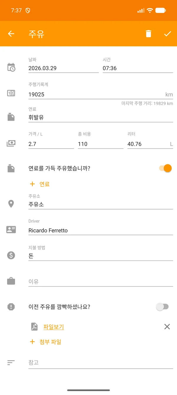 Drivvo — 등록 — 주유