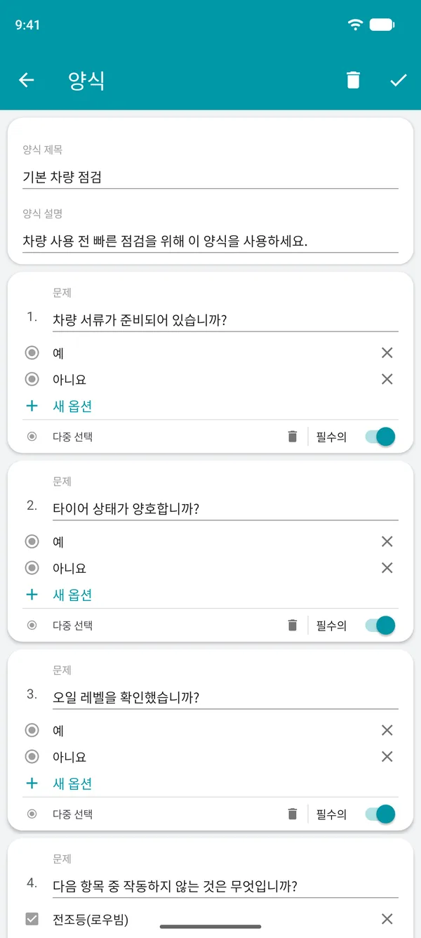 Drivvo 앱에서 예 또는 아니요 질문과 필수 항목이 있는 체크리스트 양식 만들기