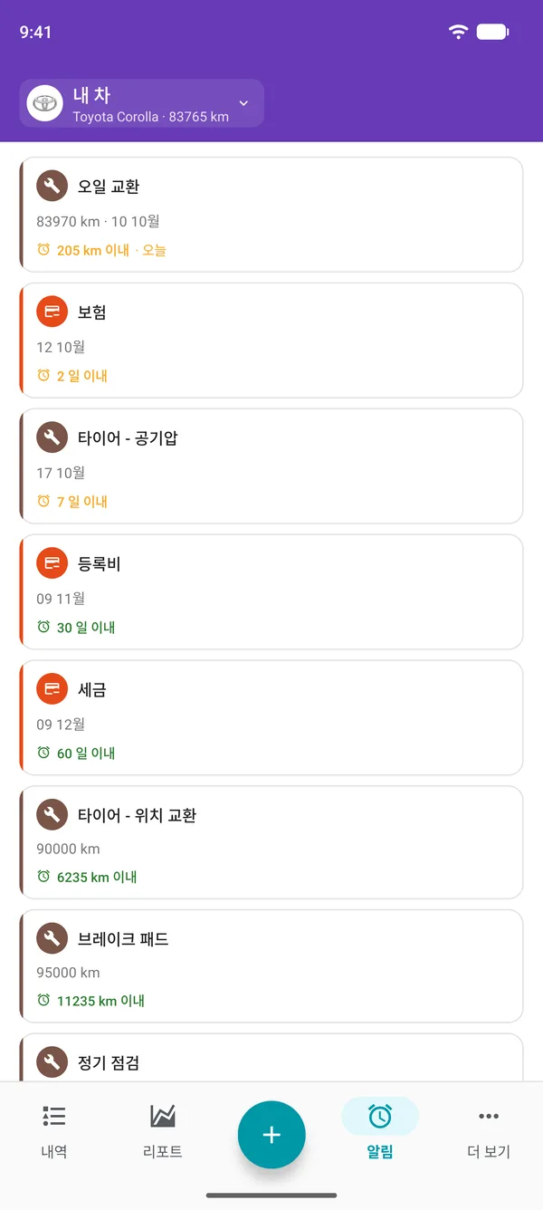 정비, 차량 등록, 세금의 기한까지 남은 기간을 보여주는 Drivvo 앱의 알림