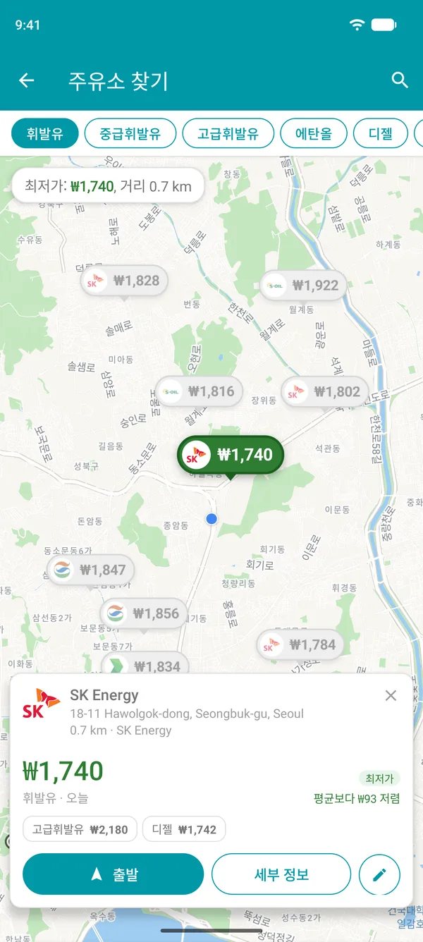 연료 가격, 거리, 출발 버튼이 표시된 Drivvo 앱의 최저가 주유소 상세 화면