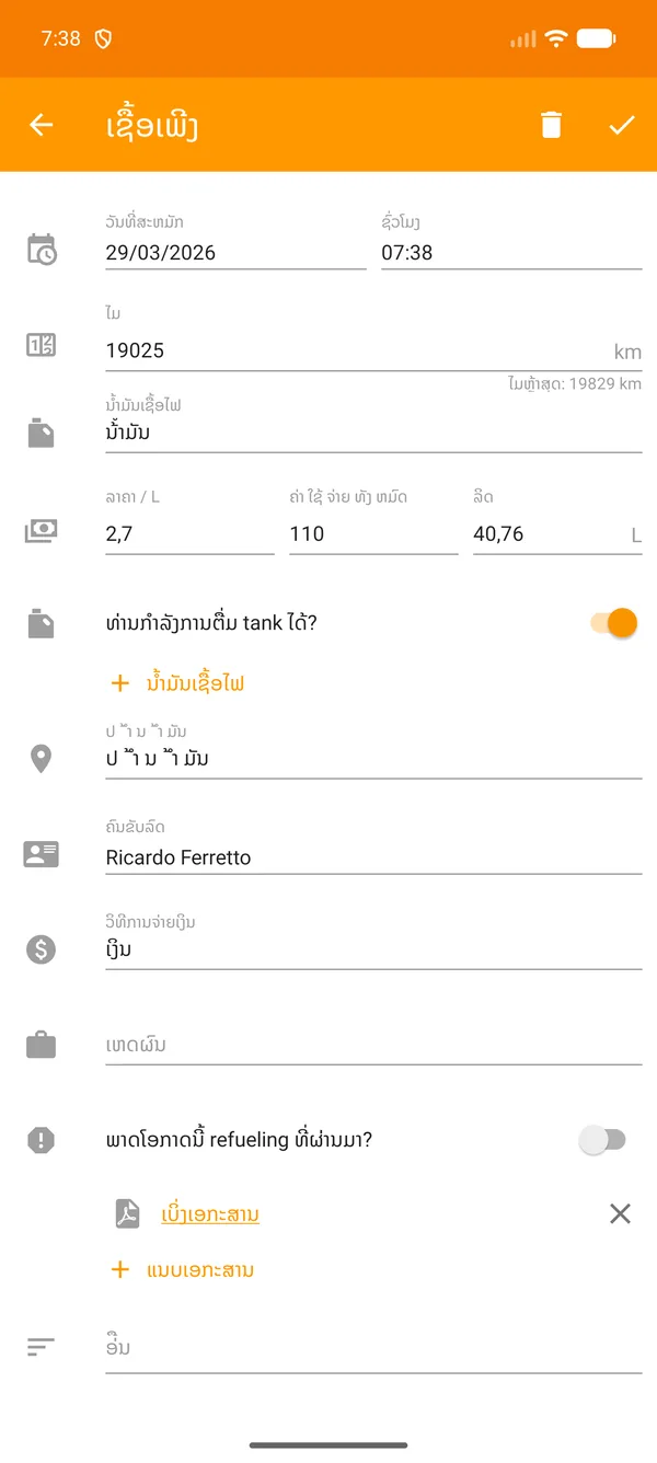 Drivvo — ການລົງທະບຽນ — ເຊື້ອເພີງ