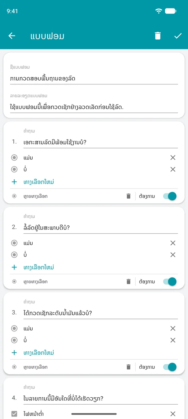 ກຳລັງສ້າງແບບຟອມລາຍການກວດສອບໃນແອັບ Drivvo ທີ່ມີຄຳຖາມແບບແມ່ນ ຫຼື ບໍ່ ແລະຊ່ອງຂໍ້ມູນທີ່ຕ້ອງຕື່ມ