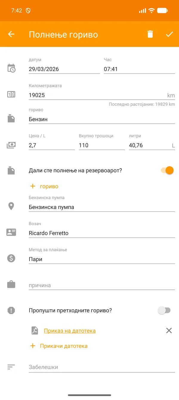 Drivvo — Регистрација — Полнење гориво