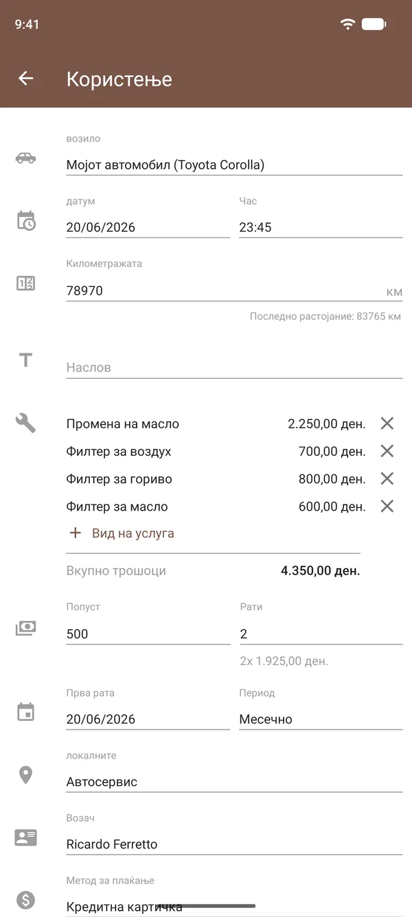 Запис за сервис во Drivvo со промена на масло, филтри, трошоци, километражник и локација
