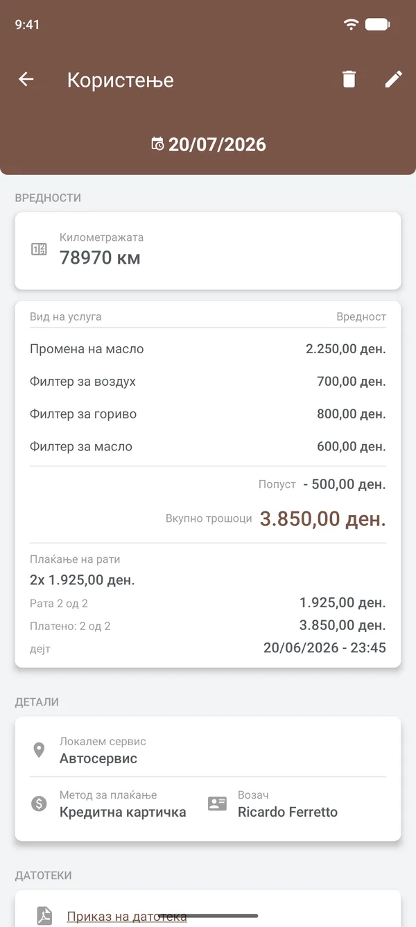 Детали за сервис со ставки, попуст, рати, локација и возач