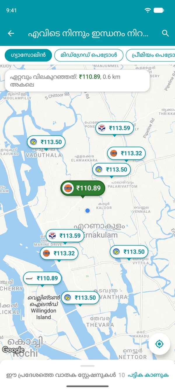 Drivvo ആപ്പിലെ മാപ്പ്: അടുത്തുള്ള ഓരോ വാതക സ്റ്റേഷനിലെയും പെട്രോൾ വിലയും ഏറ്റവും വിലകുറഞ്ഞ സ്റ്റേഷൻ പച്ച നിറത്തിലും