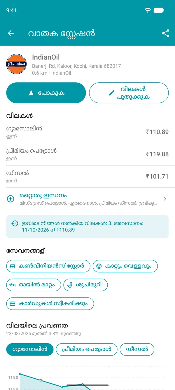 Drivvo ആപ്പിലെ വാതക സ്റ്റേഷന്റെ വിശദാംശങ്ങൾ, ഇന്ധനവിലകൾ, സേവനങ്ങൾ, വിലയുടെ ചരിത്രം കാണിക്കുന്ന ചാർട്ട്
