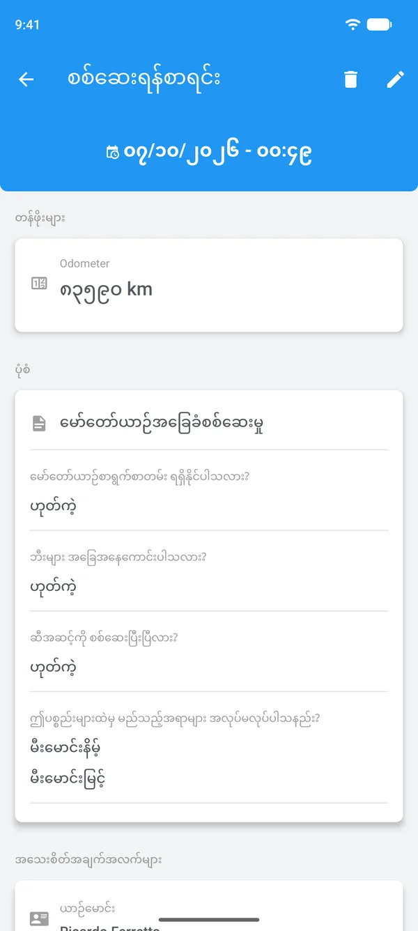 အဖြေများ၊ ယာဉ်မောင်းနှင့် ပူးတွဲဖိုင်ပါဝင်သည့် Drivvo ပေါ်မှ ဖြည့်ပြီးသား စစ်ဆေးရန်စာရင်း