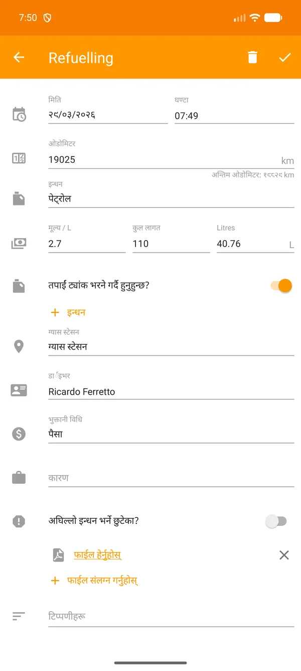 Drivvo — दर्ता — Refuelling