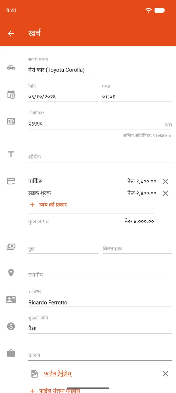 पार्किङ र टोल शुल्क, छुट र किस्तासहितको खर्च विवरण