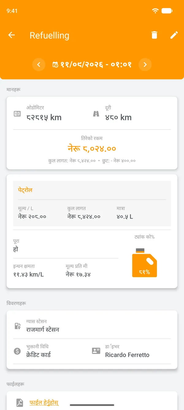 इन्धन दक्षता, तय गरिएको दूरी र प्रतिदूरी लागतसहित सुरक्षित गरिएको इन्धन भराइ