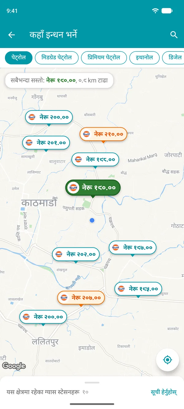 Drivvo एपको नक्सामा तपाईं नजिकका हरेक ग्यास स्टेसनको पेट्रोलको मूल्य र सबैभन्दा सस्तो स्टेसन हरियो रङमा