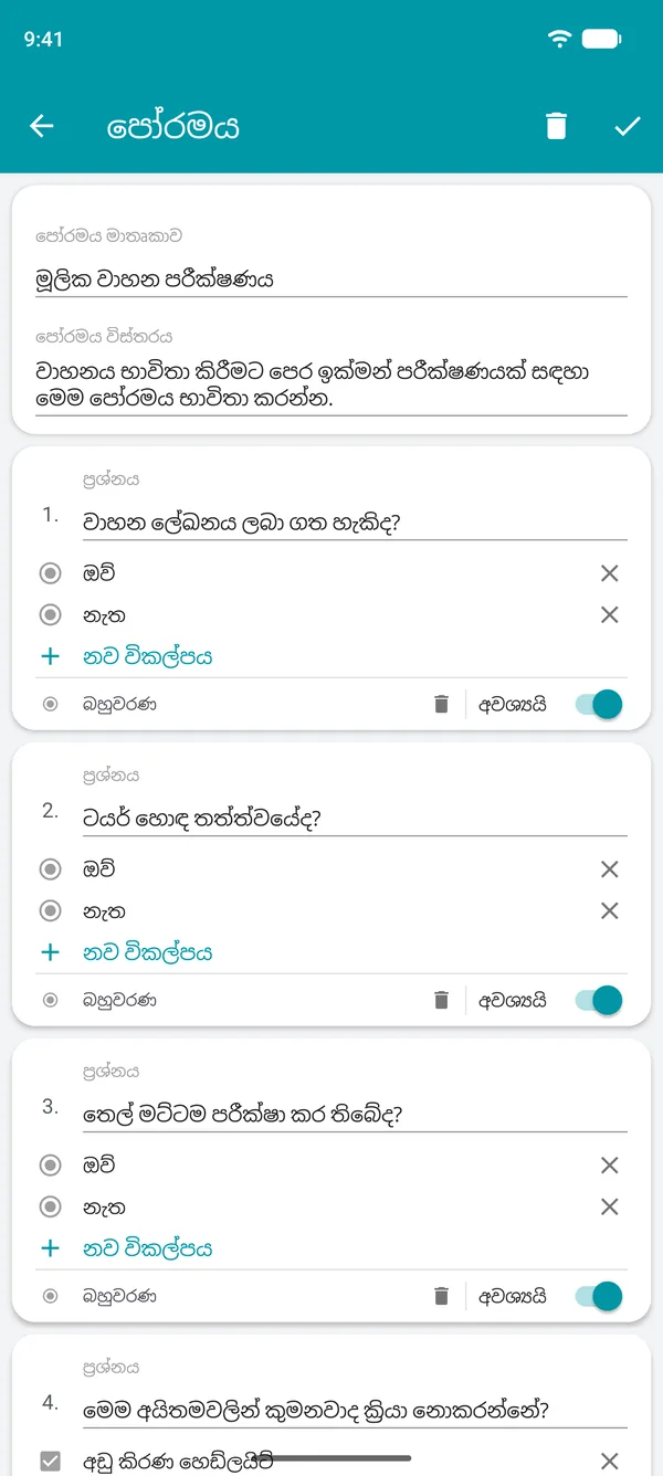 ඔව් හෝ නැත ප්රශ්න සහ අනිවාර්ය ක්ෂේත්රයක් සහිත පිරික්සුම් ලැයිස්තු පෝරමයක් Drivvo යෙදුම තුළ සකස් කිරීම