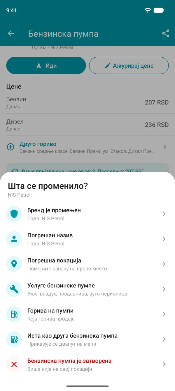 Опције Предложи измену у апликацији Drivvo: бренд, назив, локација, услуге, горива, дуплирана или затворена бензинска пумпа