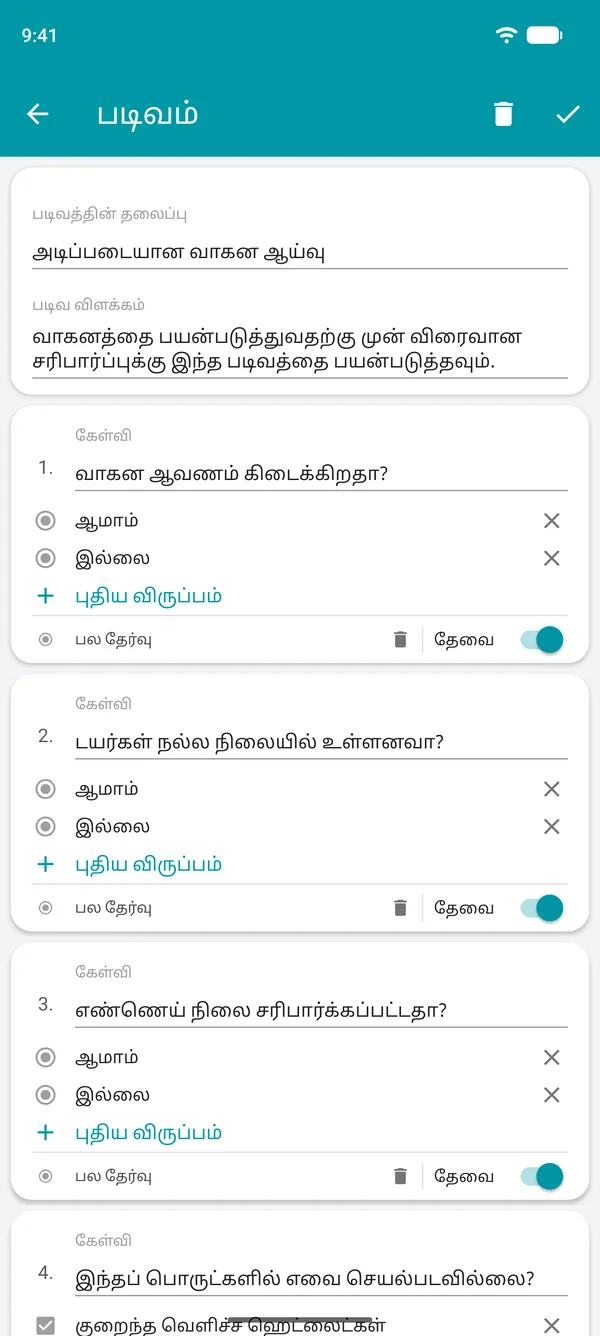 Drivvo செயலியில் ஆம் அல்லது இல்லை கேள்விகளும் கட்டாயப் புலமும் கொண்ட சரிபார்ப்புப் பட்டியல் படிவத்தை உருவாக்குதல்