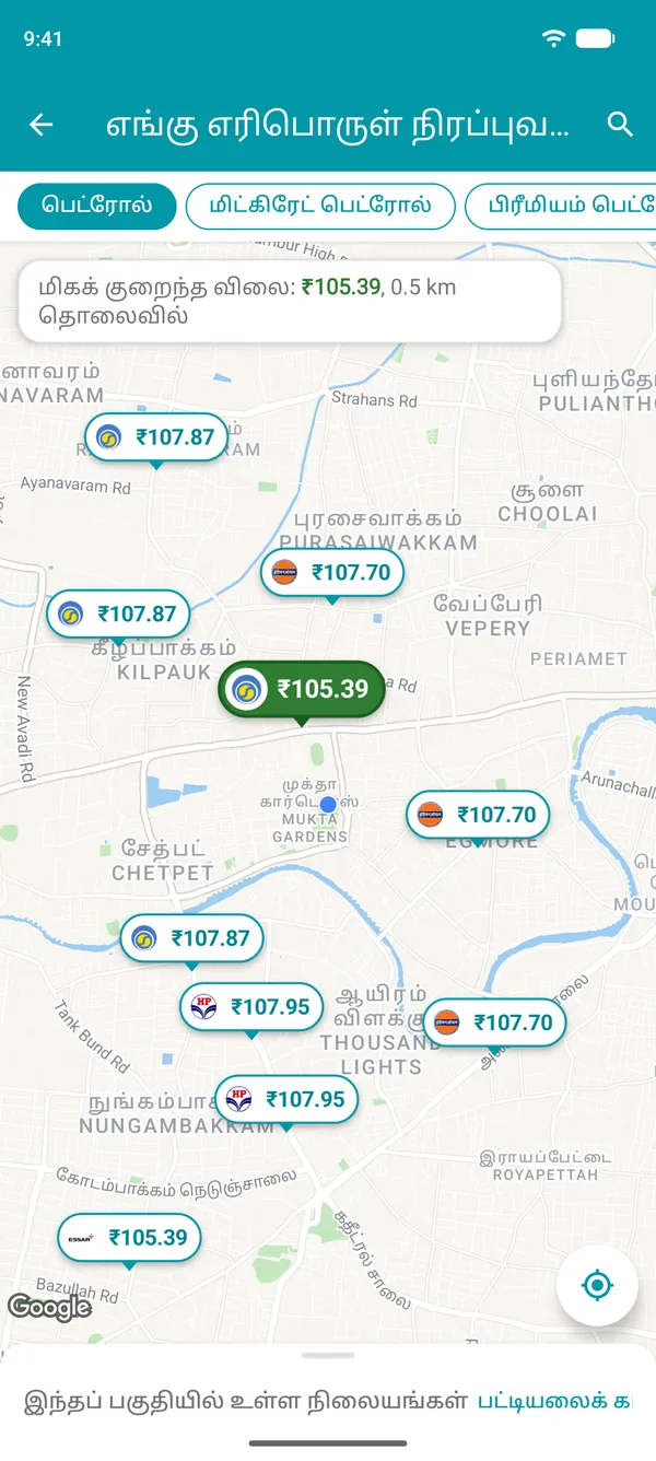 Drivvo ஆப்பில் உங்களுக்கு அருகிலுள்ள ஒவ்வொரு எரிவாயு நிலையத்தின் பெட்ரோல் விலையையும், மலிவானதைப் பச்சை நிறத்திலும் காட்டும் வரைபடம்