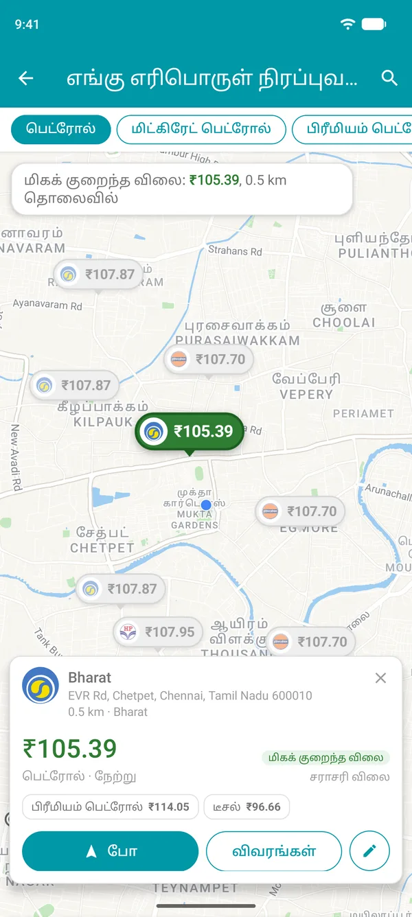 Drivvo ஆப்பில் திறக்கப்பட்டுள்ள மலிவான நிலையம், அதன் எரிபொருள் விலைகள், தூரம் மற்றும் போ பொத்தானுடன்