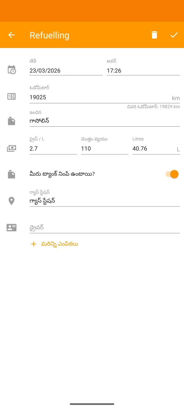 Drivvo — నమోదు — ఇంధన ట్రాకింగ్