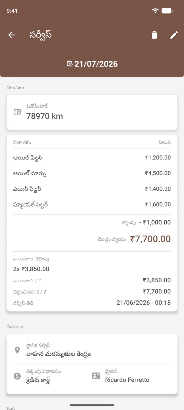 అంశాలు, డిస్కౌంట్, వాయిదాలు, ప్రదేశం, డ్రైవర్‌తో సర్వీస్ వివరాలు