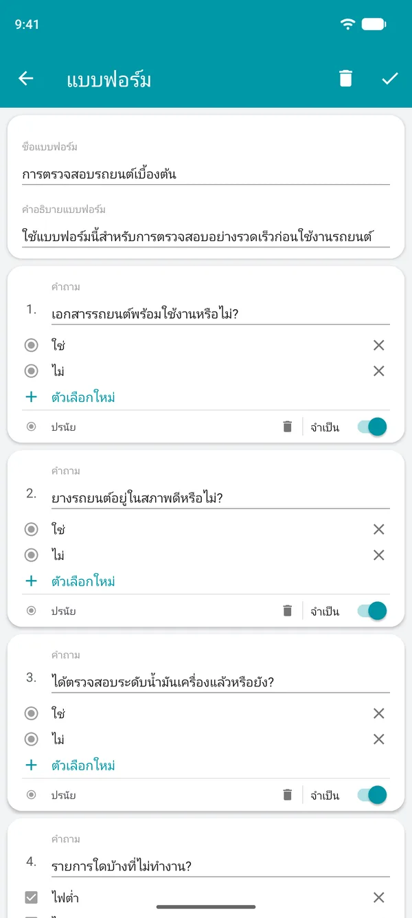 การสร้างแบบฟอร์มรายการตรวจสอบในแอป Drivvo โดยมีคำถามใช่หรือไม่ใช่และช่องที่ต้องกรอก
